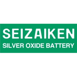 Seizaiken